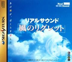 Real Sound - Japanese